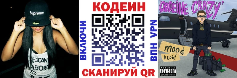 Кодеиновый сироп Lean напиток Lean (лин) Чапаевск