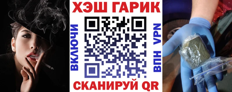 купить закладку Чапаевск ГАШ VHQ